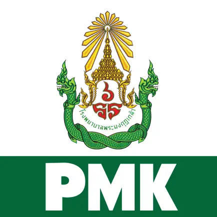 PMK Smart App Cheats