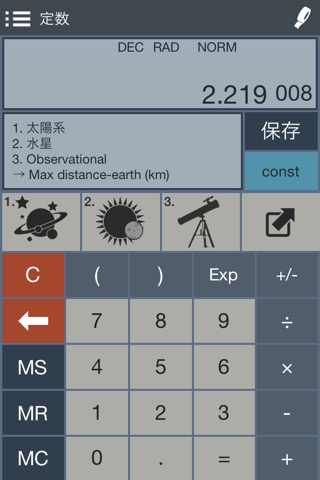 Calc Pro - 高機能モバイル計算機のおすすめ画像3