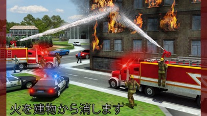 消防車シミュレーター 救助本部 Fire Truck HQのおすすめ画像5