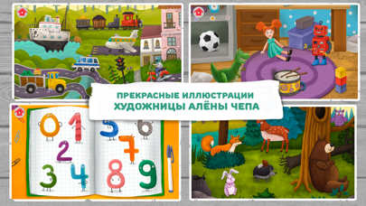 Игры Для Малышей: Первые слова Screenshot