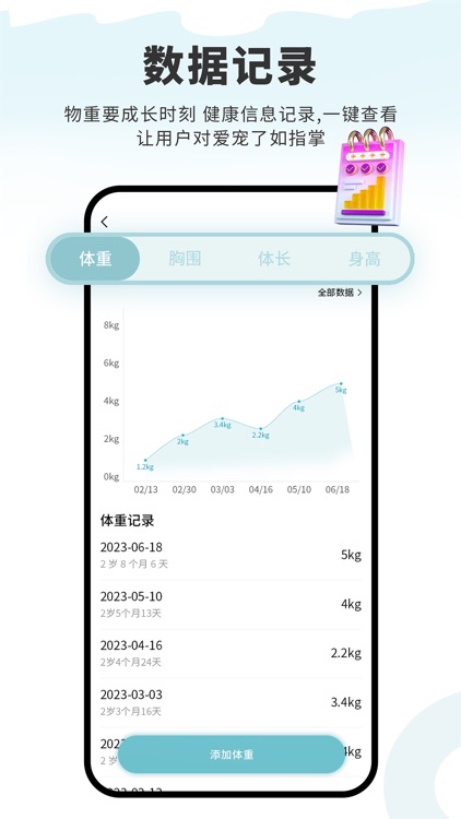 述宠 screenshot-8