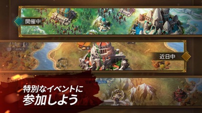 マーチ オブ エンパイア March of Empiresのおすすめ画像6