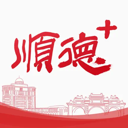 顺德Plus Cheats