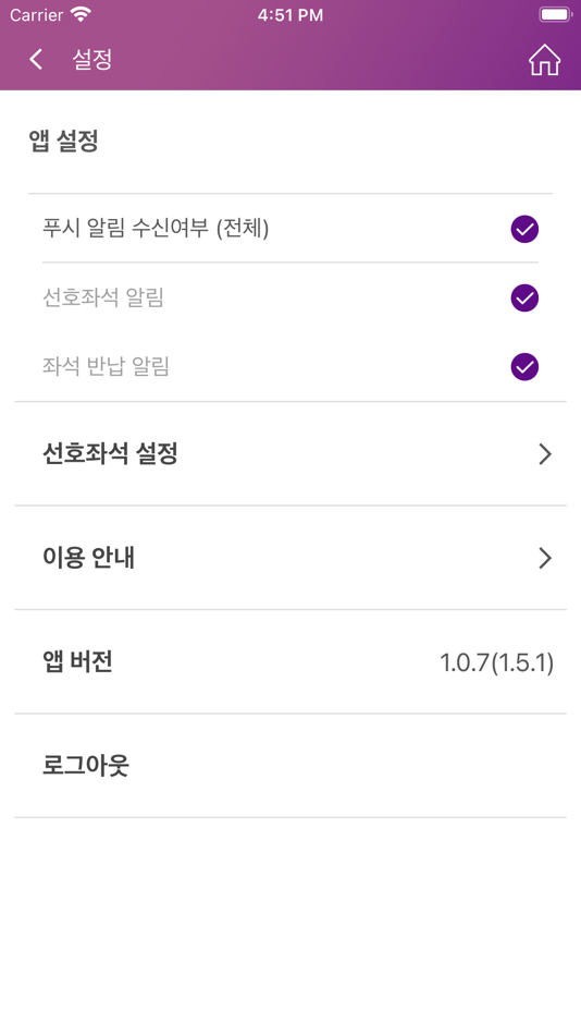 #6. 김영삼도서관 (iOS) Podle: ido-it Co. Ltd.