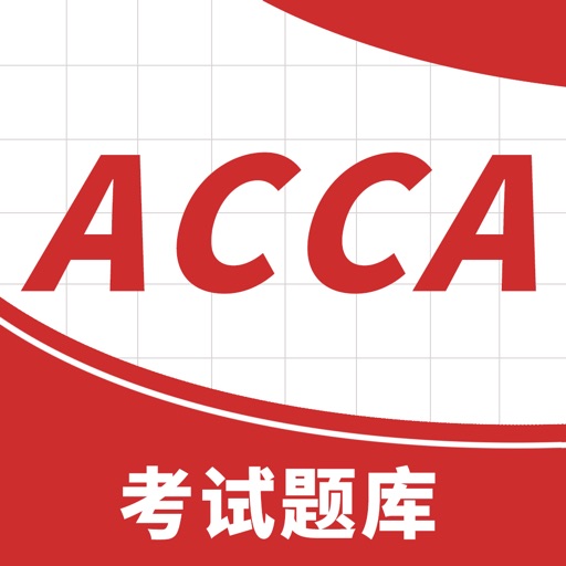 ACCA考试题库