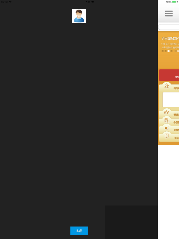 Screenshot #5 pour KNOU 프라임칼리지 허브대학