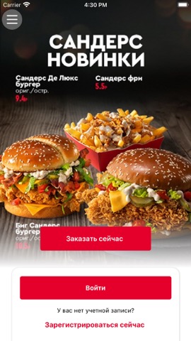 KFC Belarus (KFC Беларусь)のおすすめ画像1