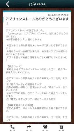 cafe cocco screenshot 2