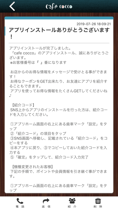 cafe cocco Screenshot