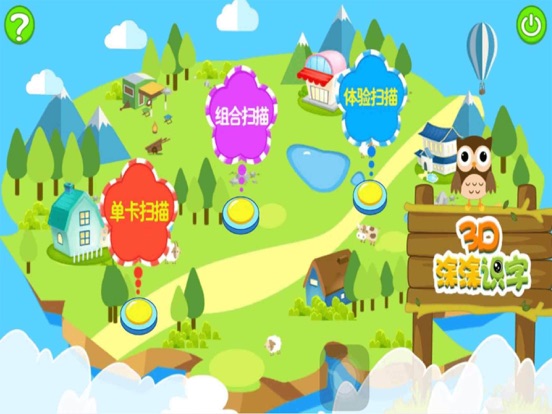 Screenshot #5 pour 3D涂涂识字B