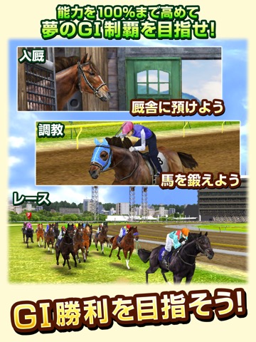 ダービーインパクト 競馬ゲームのおすすめ画像4