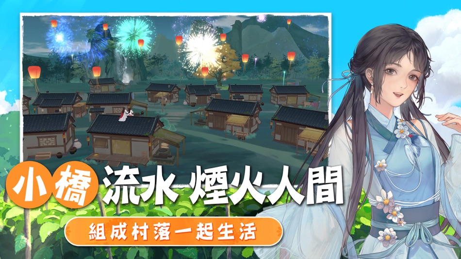 #4. 江湖悠悠 (iOS) 由: NovaStar