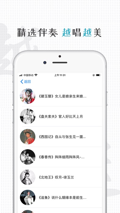 YueOpera -越剧ShanghaineseOpera Screenshot