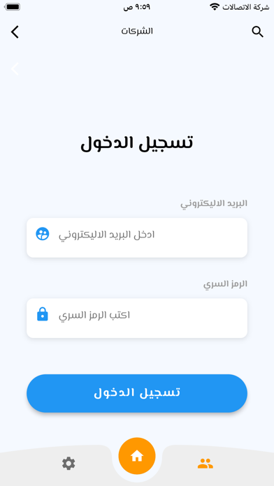 القنطرجي Screenshot