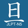Asahi JLPT-N5 (English) icon