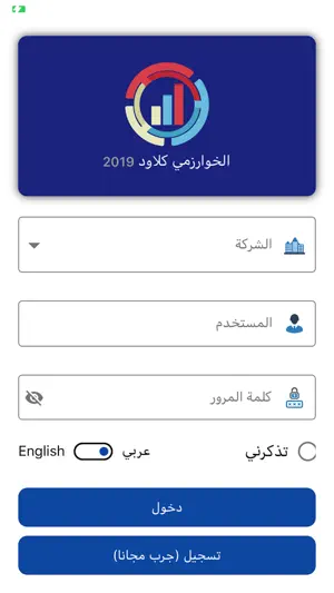 الخوارزمي كلاود screenshot 1