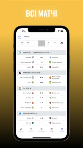 Game screenshot Футбол України: Tribuna.com UA apk
