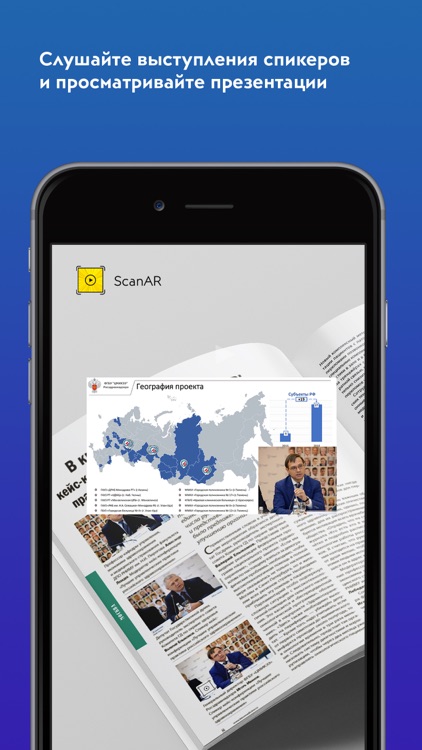 ScanAR: дополненная реальность