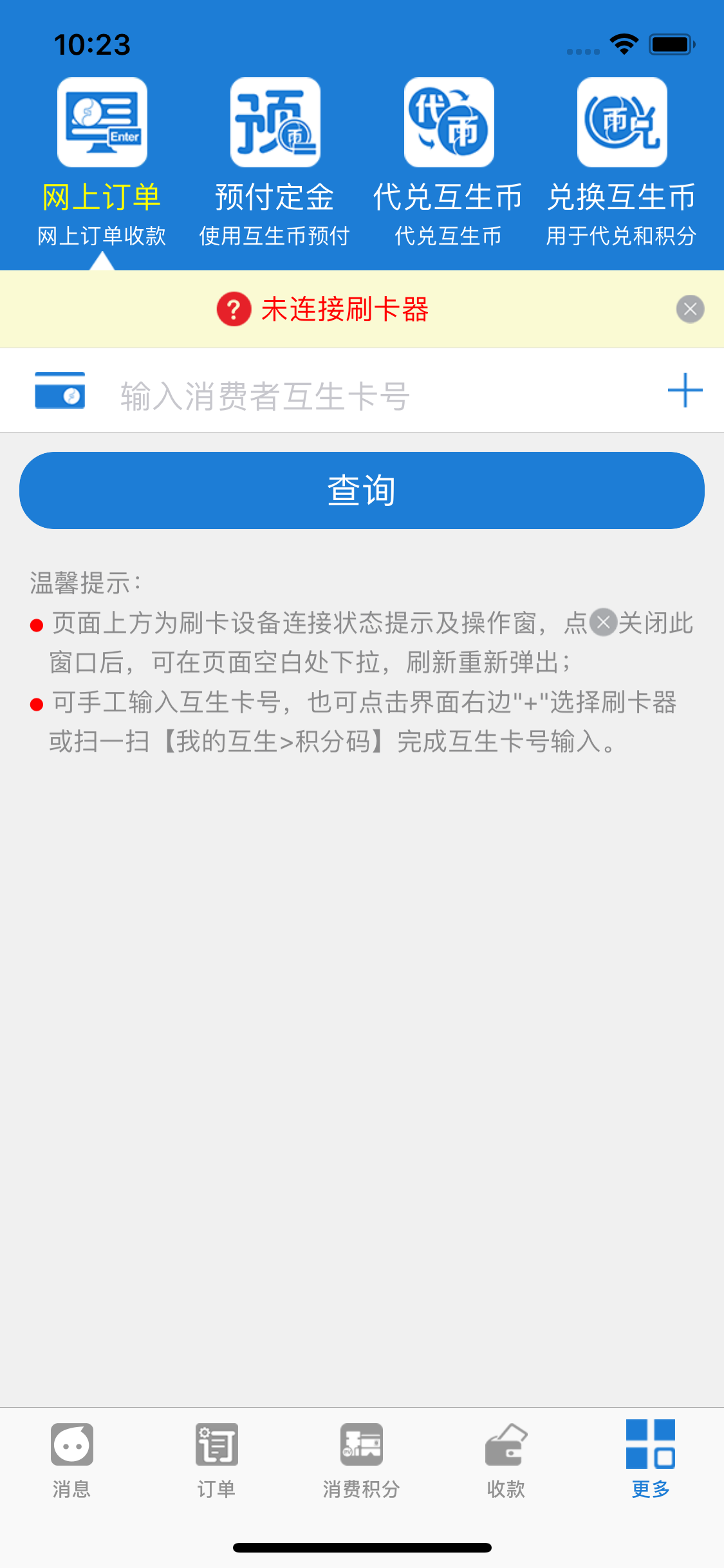 互生企业 screenshot 5