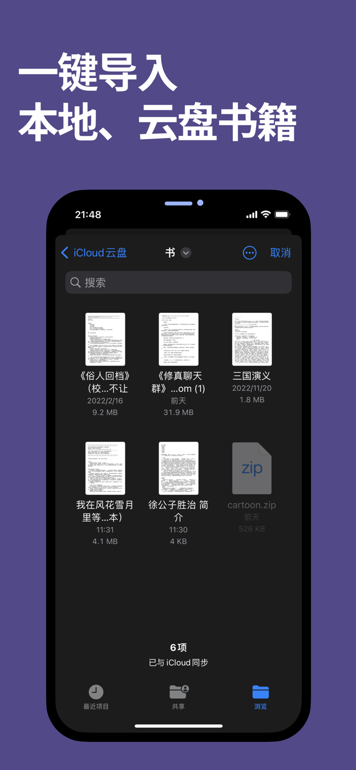 腕阅读 screenshot 10