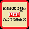 Malayalam News - Dilshen Raj