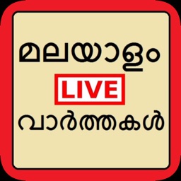 Malayalam News