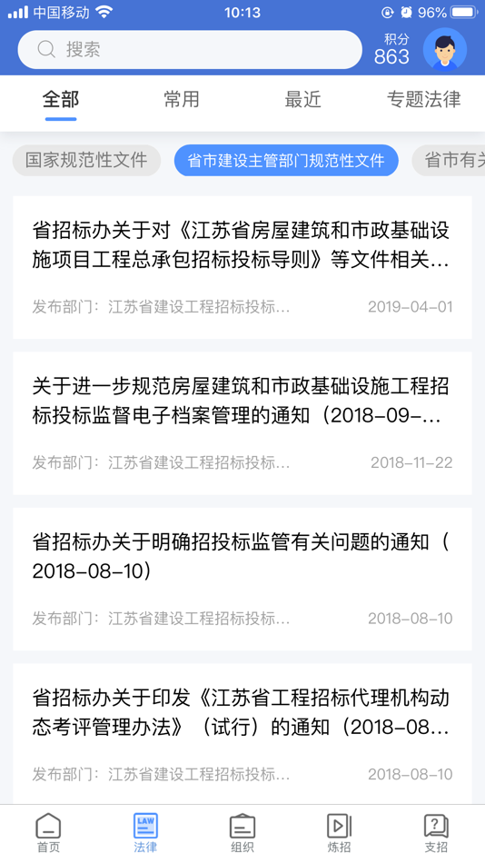#2. 学习知招 (iOS) بواسطة: 畅 刘