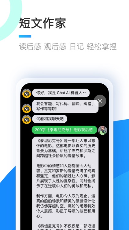 Chat AI - 免注册与 AI 聊天 screenshot-5