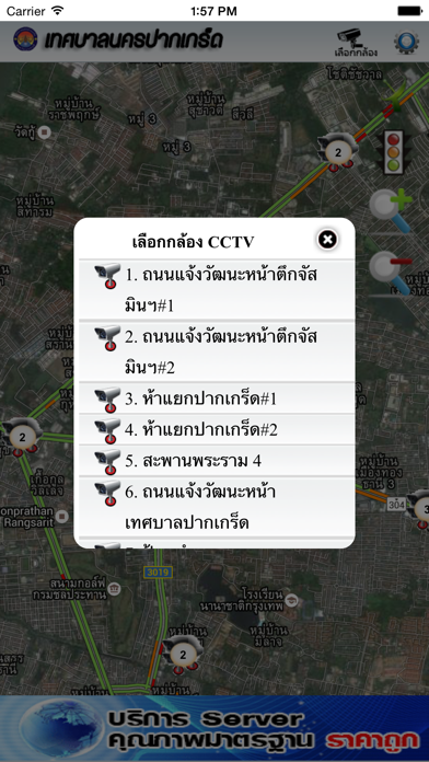 Pakkret Live Traffic Screenshot