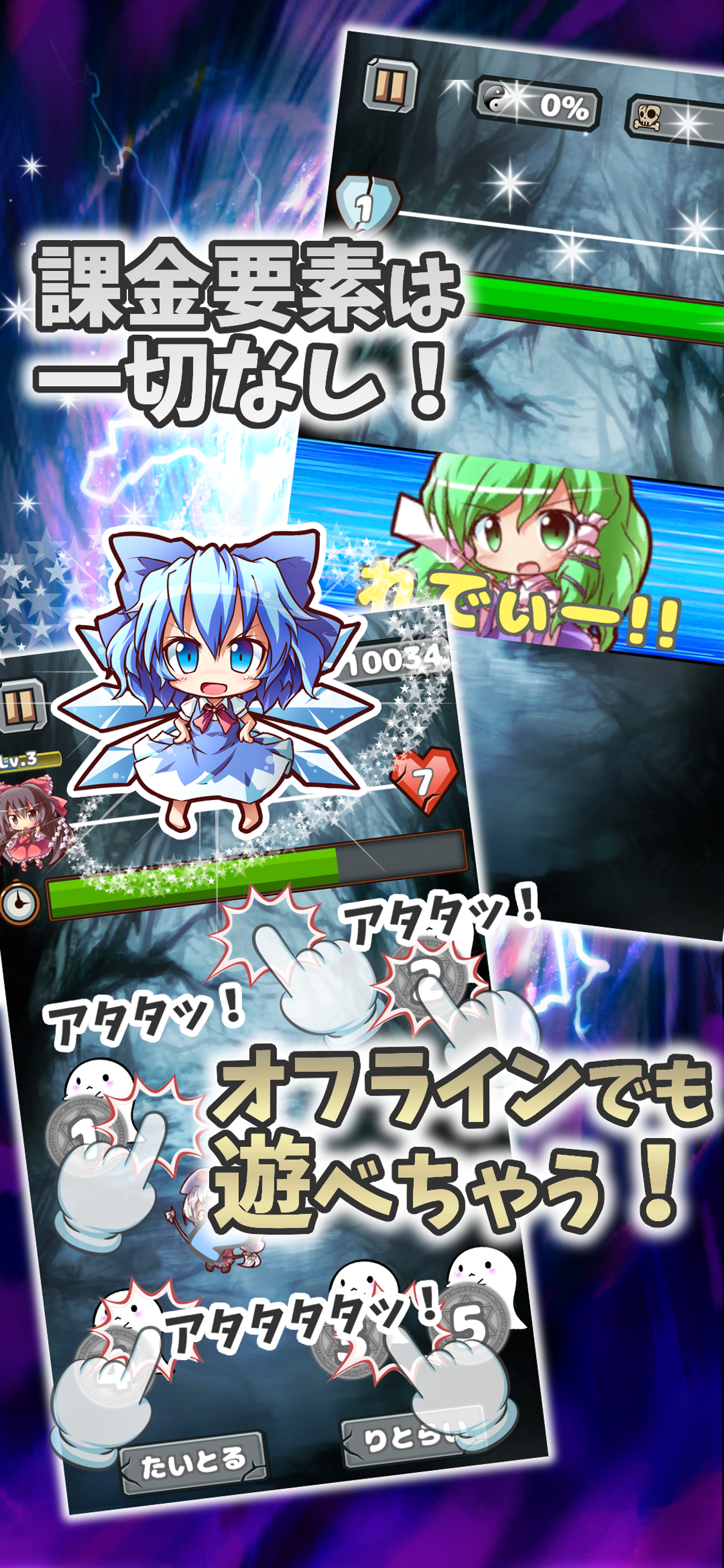 東方おばけ叩き～爽快脳トレナンバータッチ for 東方～ screenshot 4