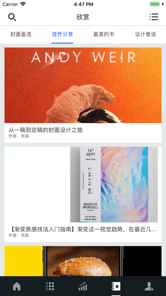 #6. 慧生绘色 (iOS) Av: People's Medical Publishing House Co., Ltd