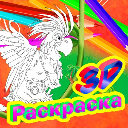 3D-Raskraska ROOSSA 2.0 Cheats