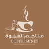 مناجم القهوة || coffeemines icon