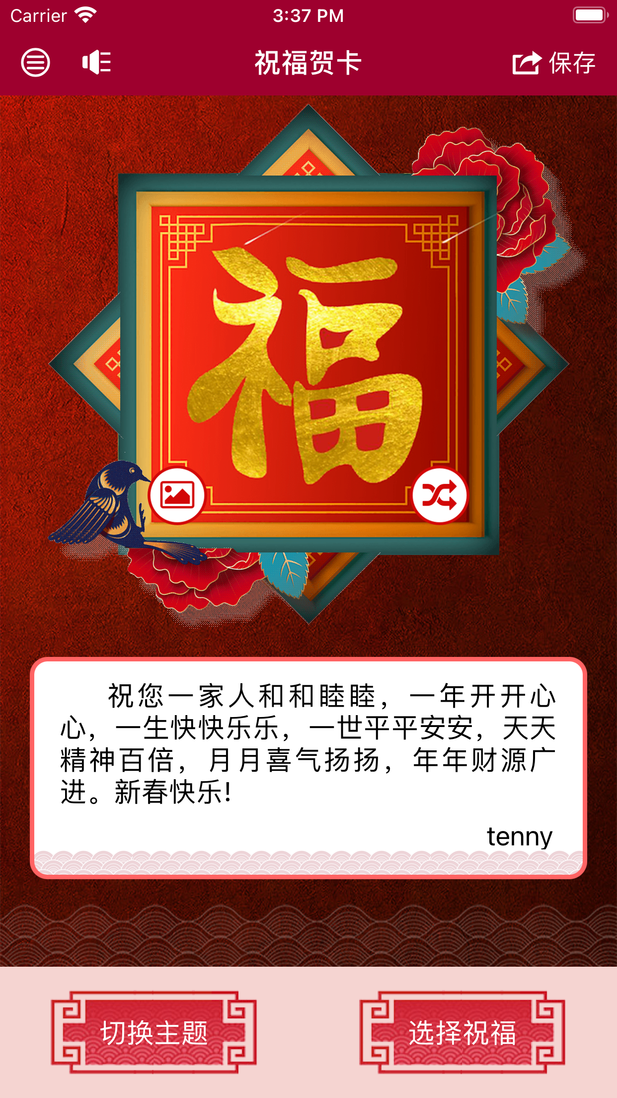 Festival Card