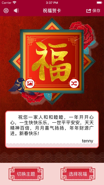 Festival Card screenshot-0