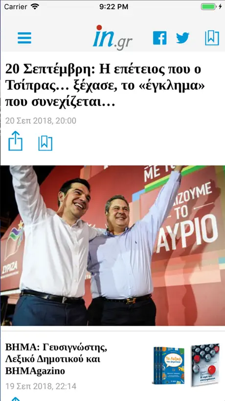 inNews