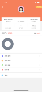 金汇金智云 screenshot 4