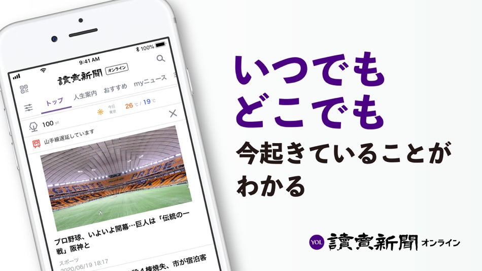 #1. 読売新聞オンライン(YOL) (iOS) 来自: The Yomiuri Shimbun