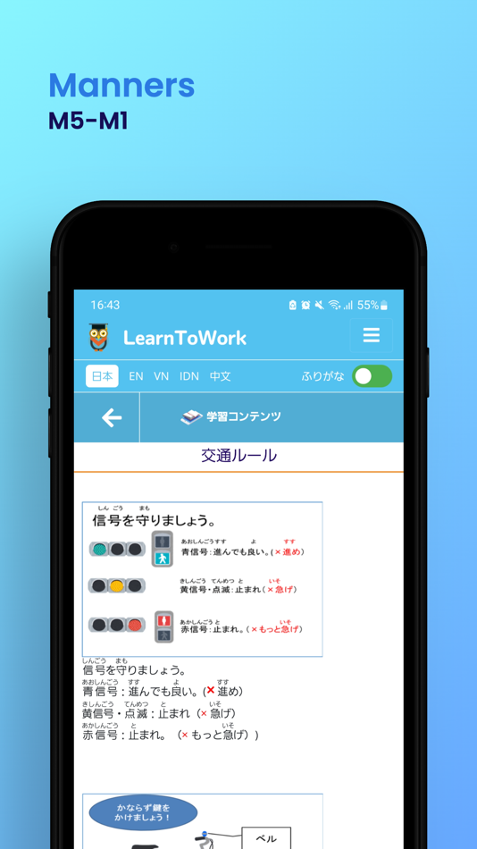 #5. LearnToWork (iOS) Bởi: JAPAN IT SYSTEM CO.,LTD