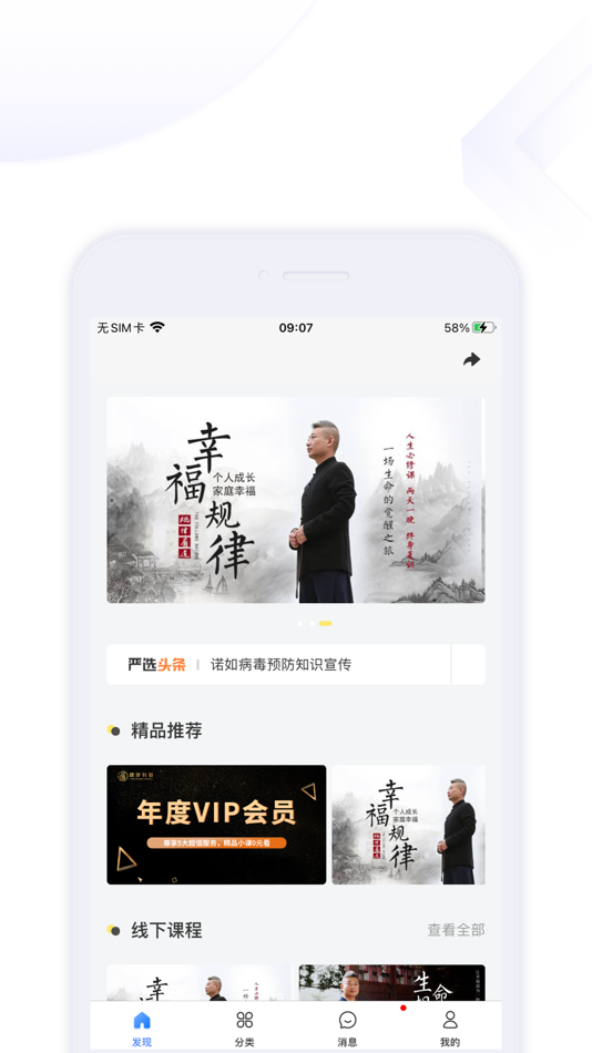 #1. 规律有道 (iOS) 게시자: 晨亮 贾