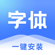 字体-字体大全&字体下载&安装字体app