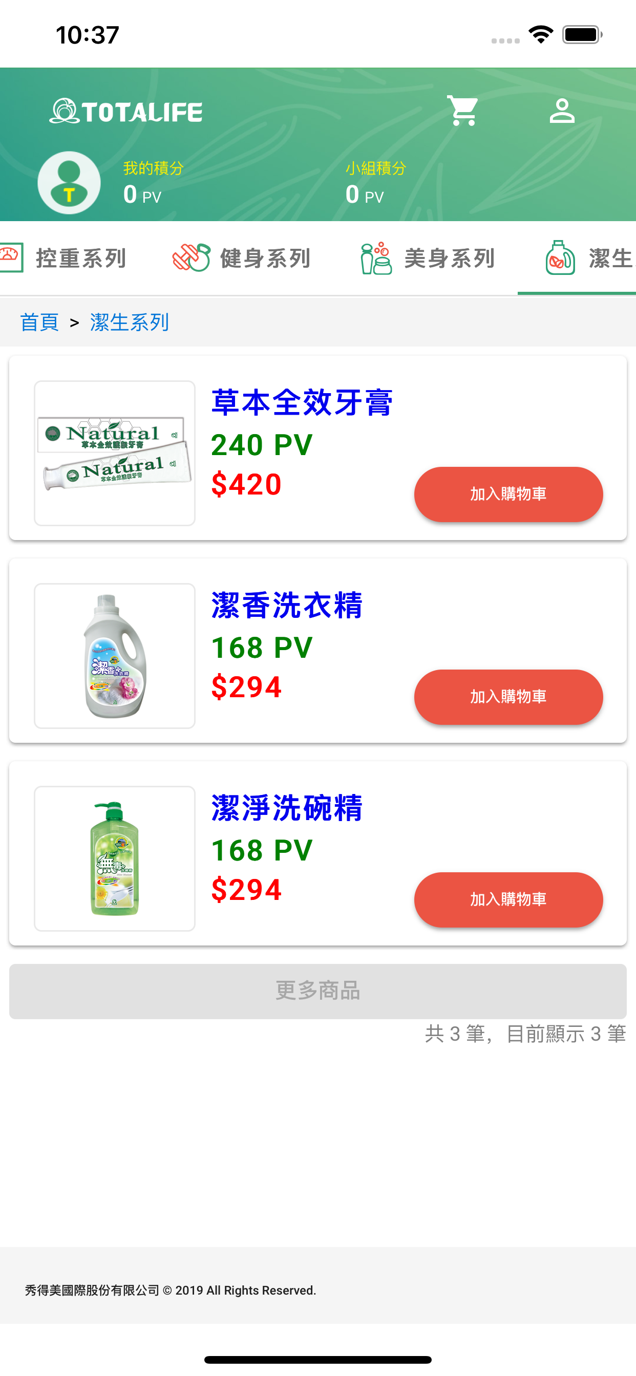秀得美商城