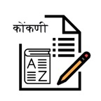 Konkani Vocabulary Exam