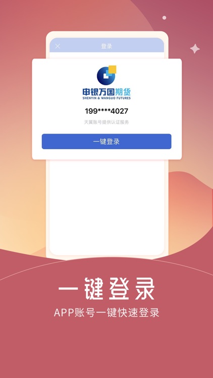 期货仿真-期货仿真模拟交易软件