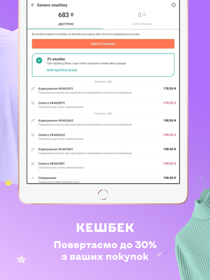 Kasta покупки одяг та взуття