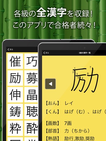 漢字検定・漢検漢字トレーニングのおすすめ画像4