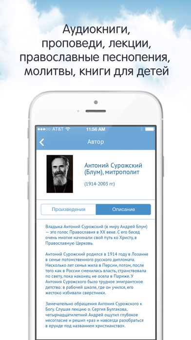 Предание Screenshot