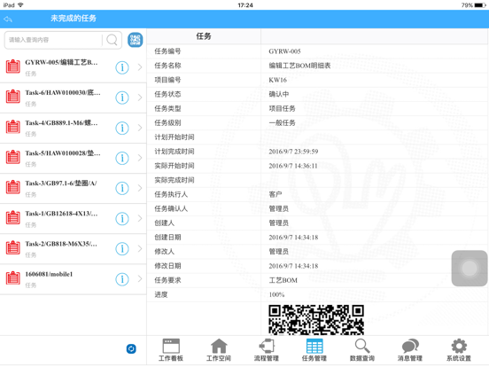 Screenshot #6 pour InforMobile