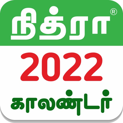 Iusb Calendar 2022 Tamil Calendar 2022 Offline | Iphone Ipad Apps! Appsuke!