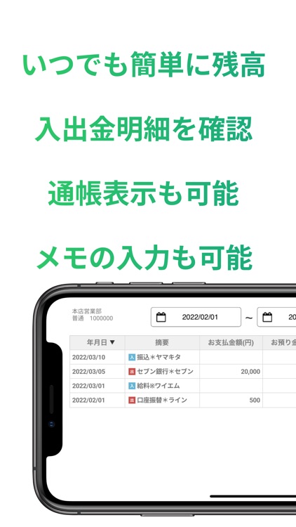 山口銀行ポータル